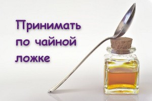 Принимать по чайной ложке