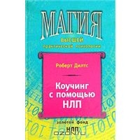 Книги о коучинге