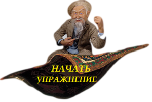 НАЖМИ НА КНОПКУ! 67_clipped_rev_1