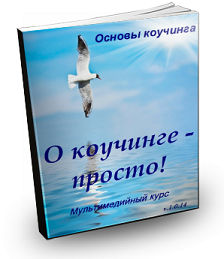 Курс. Обложка