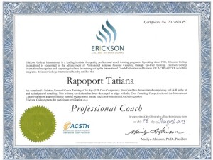 Сертификат Рапопорт