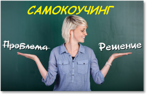 само kouching
